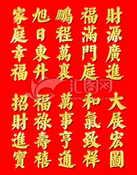 新年純金屬字體