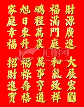 新年纯金属字体