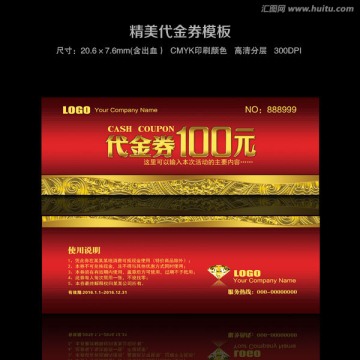 婚慶代金券