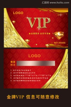 VIP會員