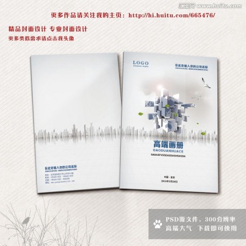 高檔封面