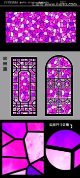紫色窗花圖案