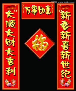對聯(lián)