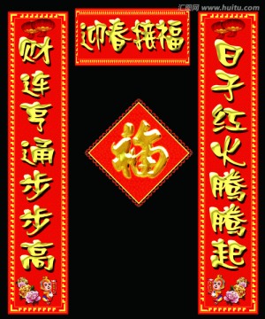 對聯(lián)