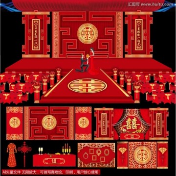 中式秦漢婚禮
