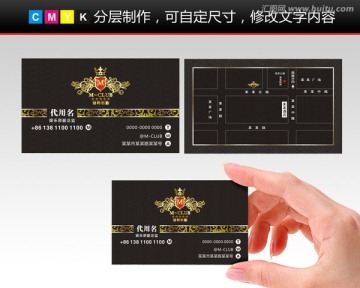 黑色高檔名片