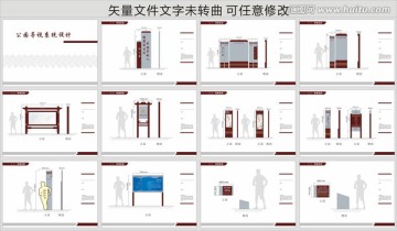 公园导视系统