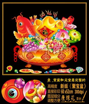 聚寶盆