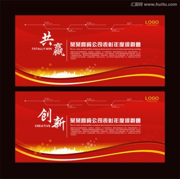 展板設計 紅色背景