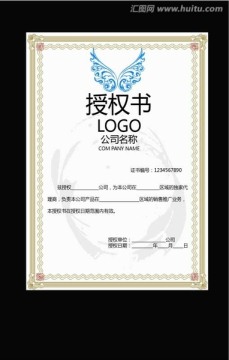花紋授權(quán)書