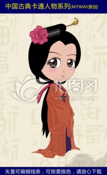 古裝卡通角色