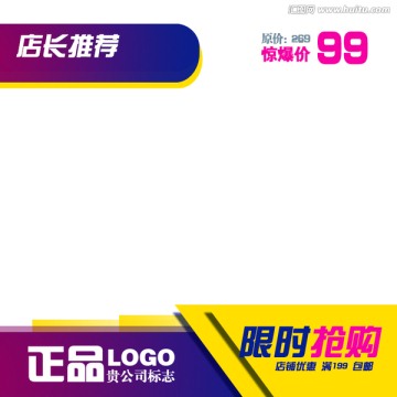淘寶直通車