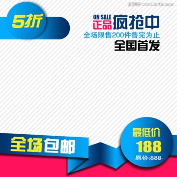 淘寶直通車