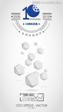 云體檢10周年
