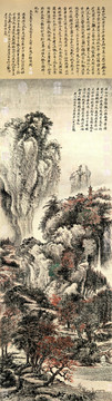 王翚 溪山紅樹圖 未分層