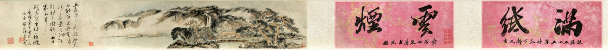 髡殘 山水圖卷 未分層