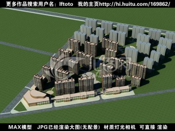 住宅鸟瞰3D模型