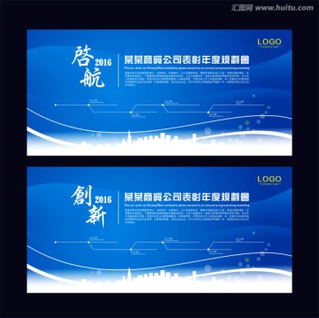 啟航 藍(lán)色背景