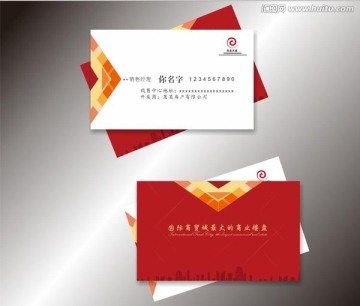 房地產(chǎn)名片 紅色