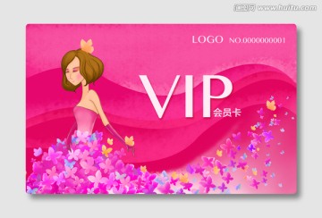 美麗女孩vip會(huì)員卡