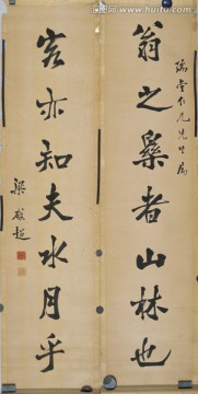 梁啟超 書法對聯(lián)