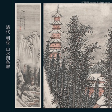 國畫山水