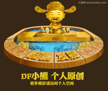 財(cái)神駕到