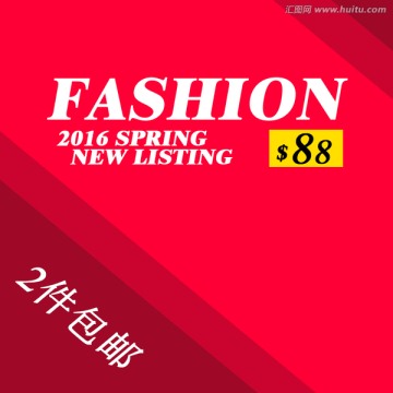 淘寶直通車 服裝主圖