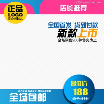 淘寶直通車