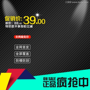 淘寶直通車