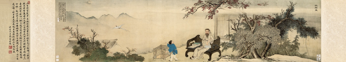 王士禎 放鳥(niǎo)圖 未分層
