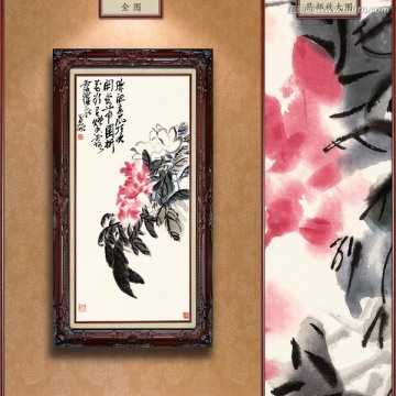 吳昌碩 牡丹 未分層