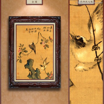 華巖 海棠白頭圖 未分層