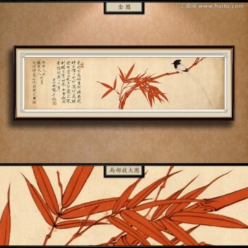 于照 朱竹圖 未分層