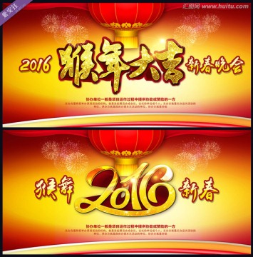 2016年年會