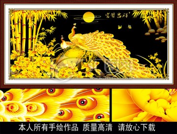 金孔雀 竹報(bào)平安 牡丹花