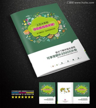 教育培訓(xùn)班封面