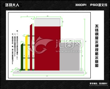 不锈钢展示牌规格示意图