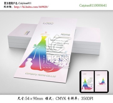 時裝城女裝店婚慶化妝名片