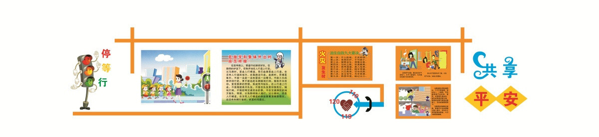 校園文化