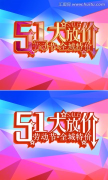 勞動節(jié) 特價