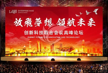 會(huì)議背景