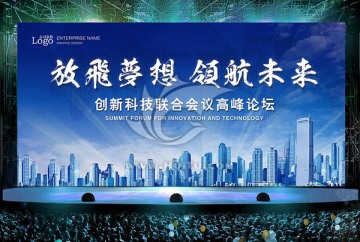 領(lǐng)航 會(huì)議背景