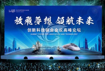領航 會議背景