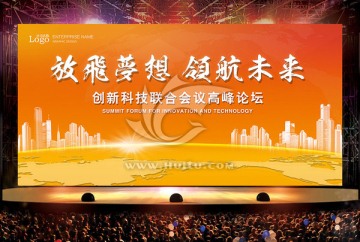 領航 會議背景