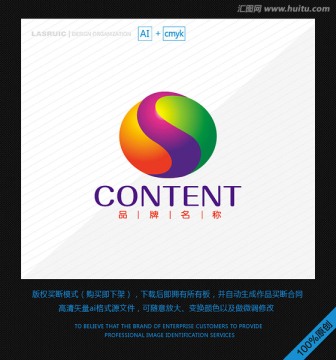 logo設(shè)計 S字母logo