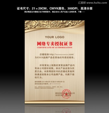 授權(quán)書模版