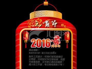 元宵節(jié)拱門