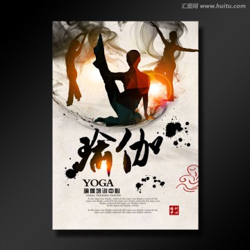 瑜伽海報(bào)