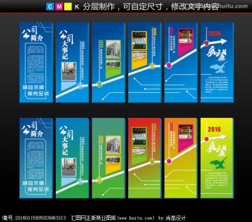 公司文化墻